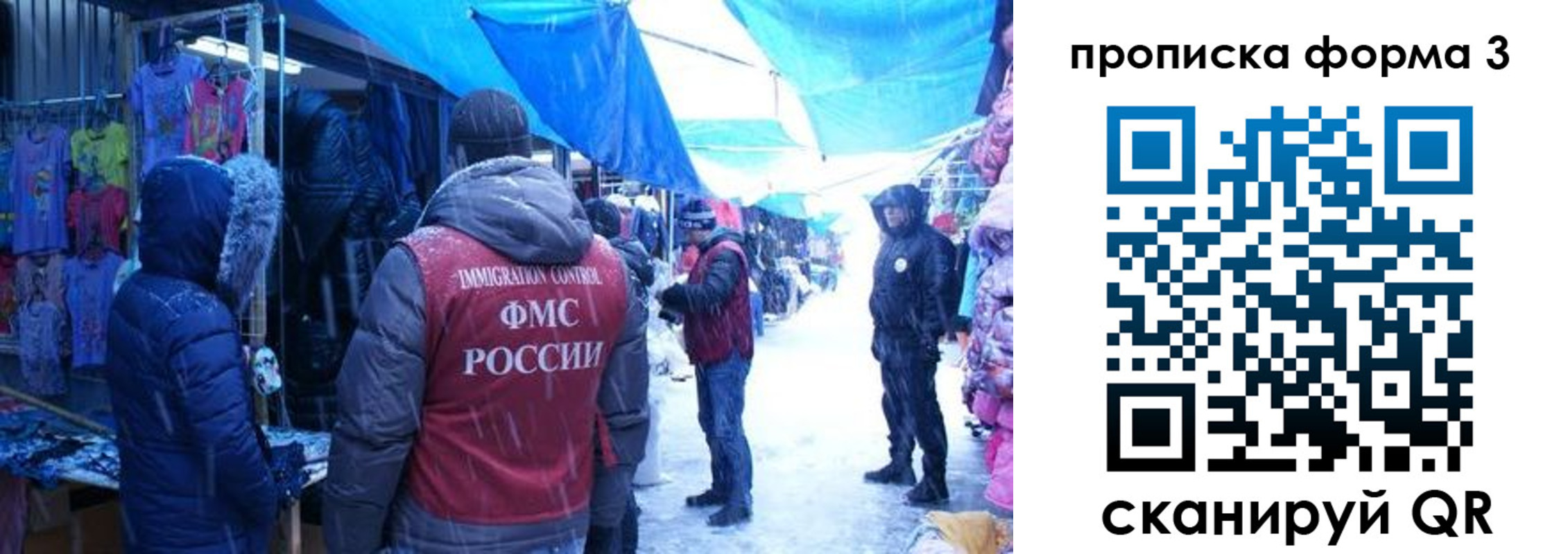 временная регистрация для школы в Волгодонске