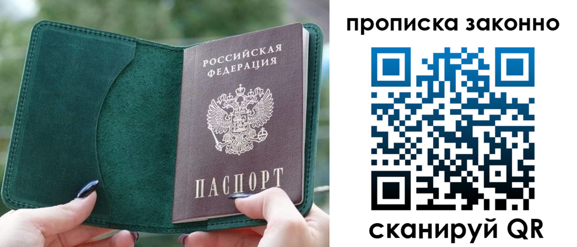 прописка для военкомата в Волгодонске