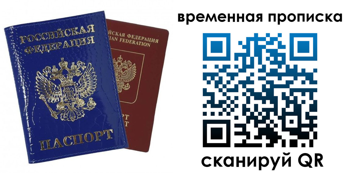 миграционный учет в Волгодонске