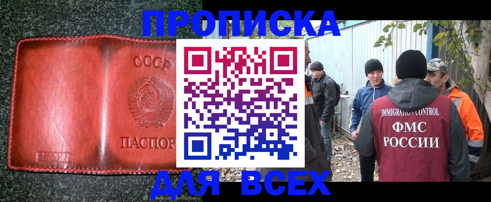 временная регистрация поиск в Волгодонске