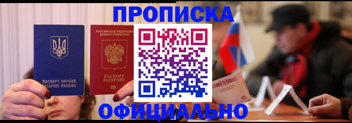 прописка иностранных граждан в Волгодонске