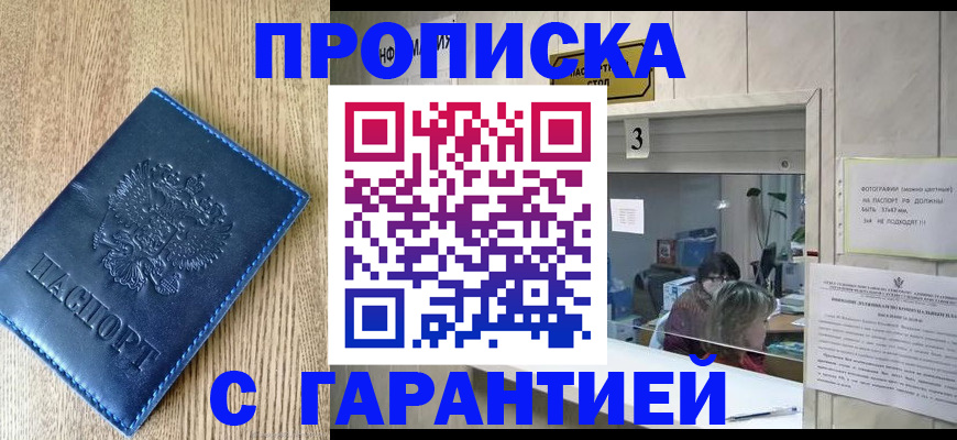 временная регистрация госуслуги в Волгодонске