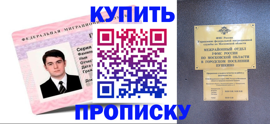 временная регистрация госуслуги в Волгодонске